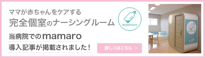 mamaroバナー